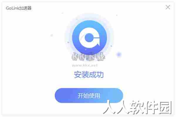 GoLink加速器正版