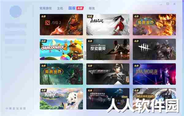 小黑盒加速器