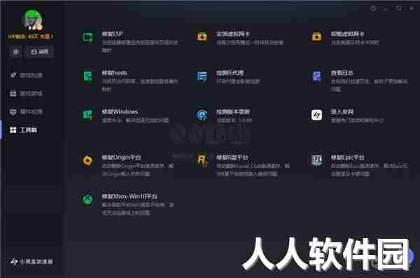 小黑盒加速器