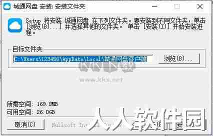 城通网盘最新版