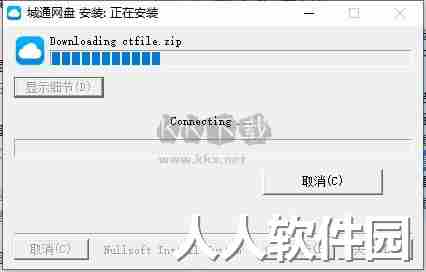 城通网盘最新版