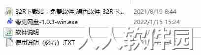 夸克网盘最新版