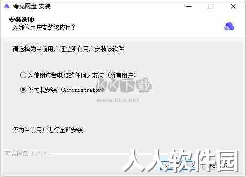 夸克网盘最新版