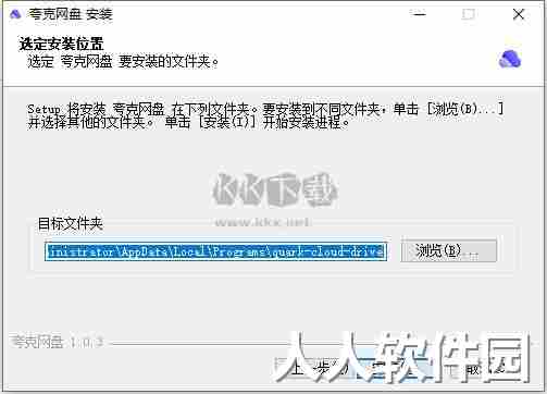 夸克网盘最新版