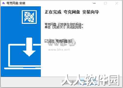 夸克网盘最新版