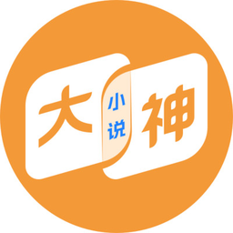 大神小说最新版v4.5.6.1 安卓版