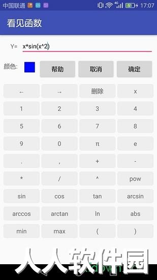  看见函数下载