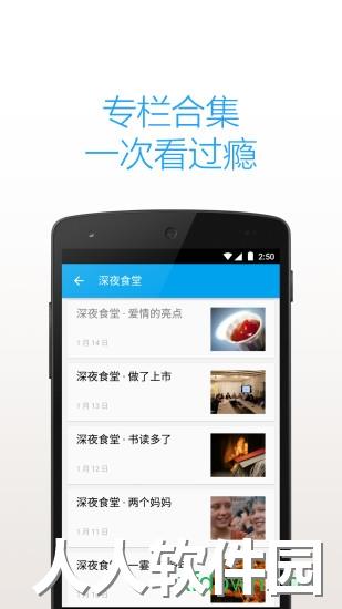知乎日报安卓版下载