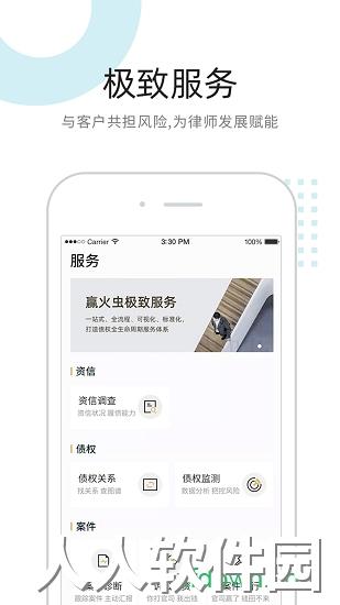 ="赢火虫"