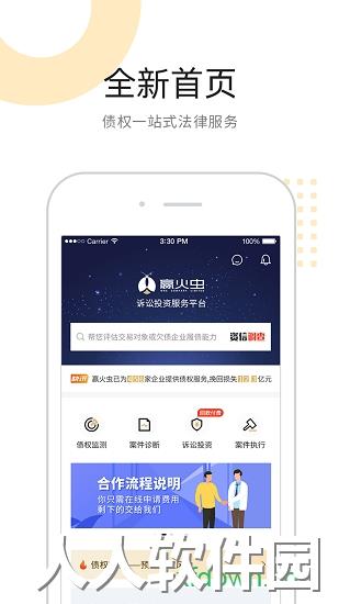 ="赢火虫app下载"
