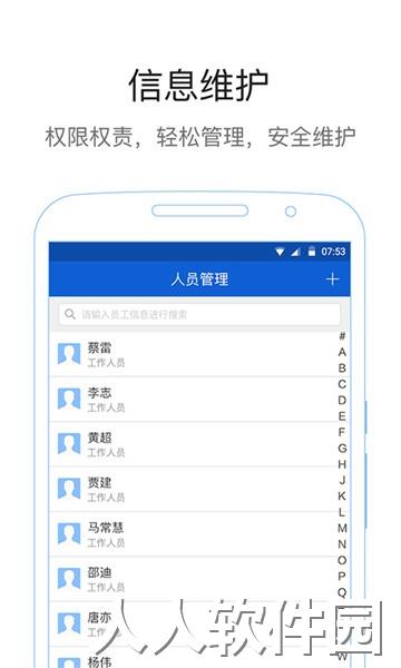 易公正通用版app