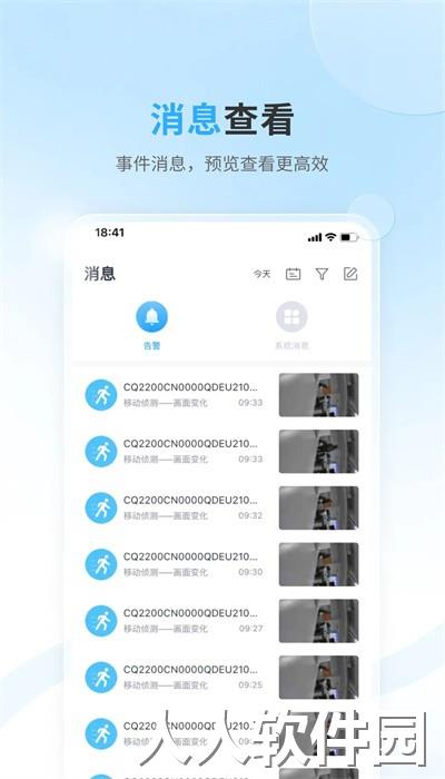 唯哆摄像头下载