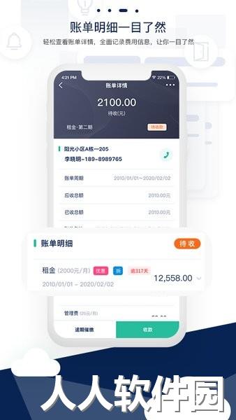 智小窝管家app