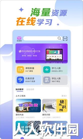小火车网官方下载