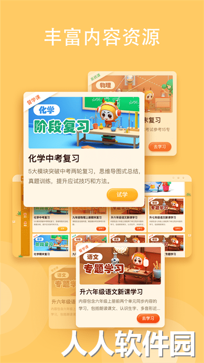小牛智学官方版下载