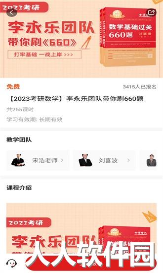 金榜时代官方下载