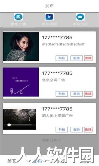 走上信息app下载