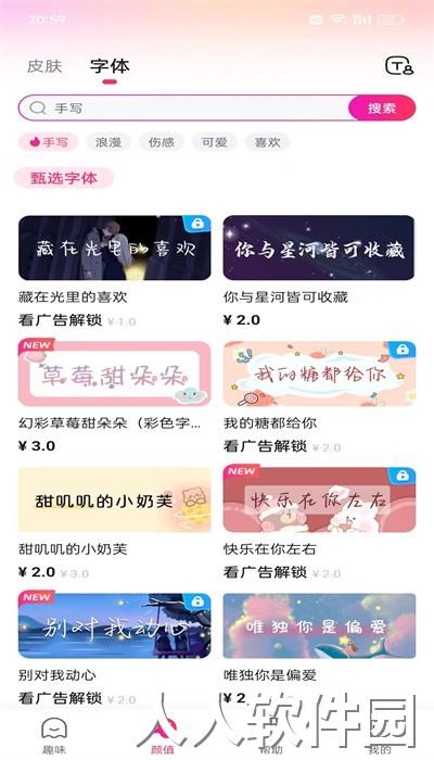 火火键盘app最新版下载
