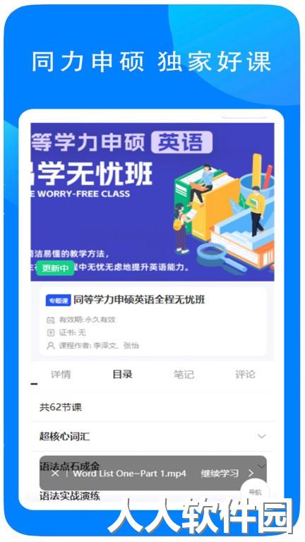 易学在线教育平台下载