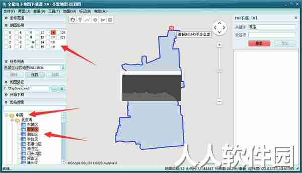 全能电子地图下载器最新版