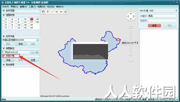 全能电子地图下载器最新版
