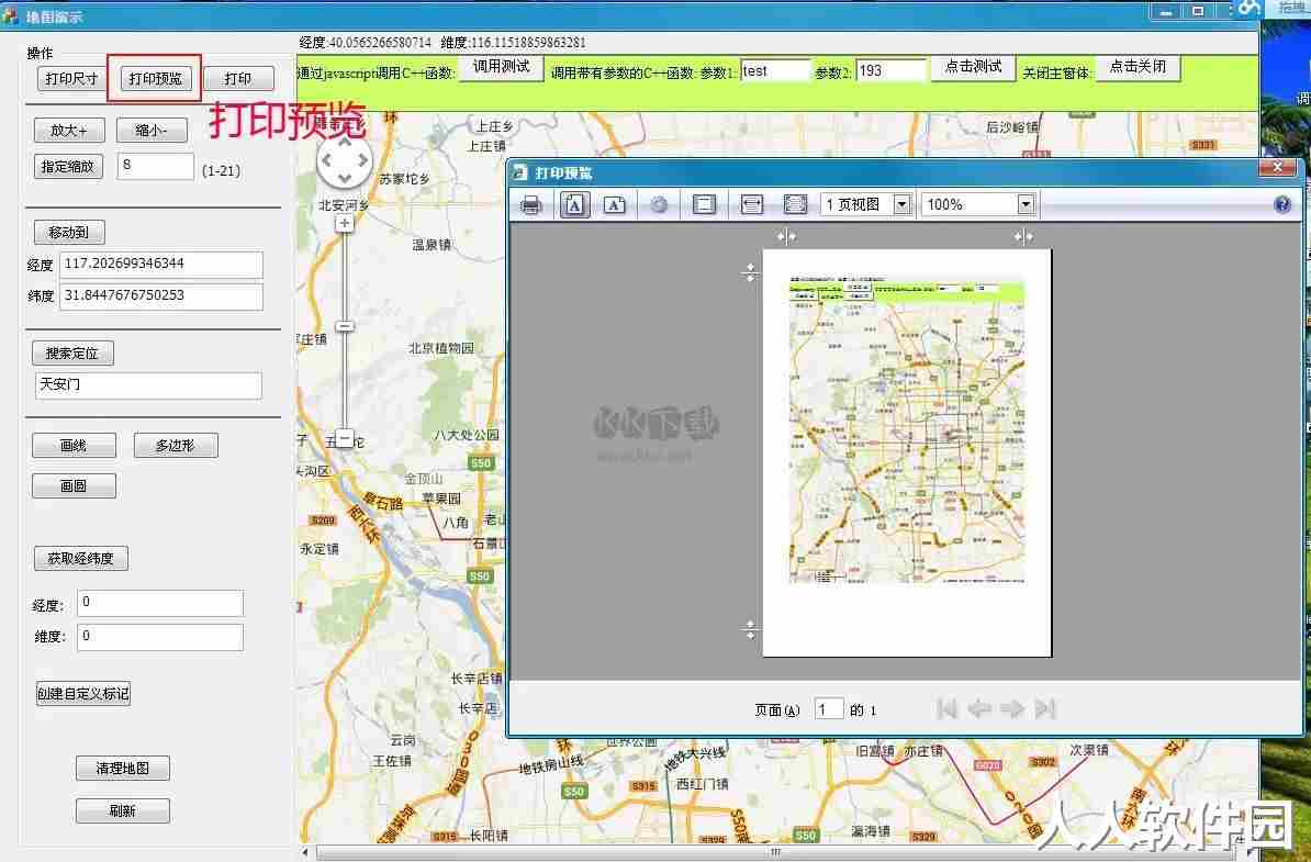 全能电子地图下载器最新版