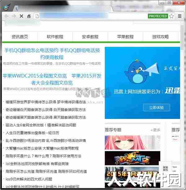 Aviator浏览器中文版