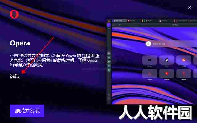 Opera欧朋浏览器最新国际版
