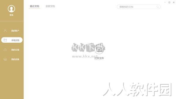 极速pdf阅读器官方版