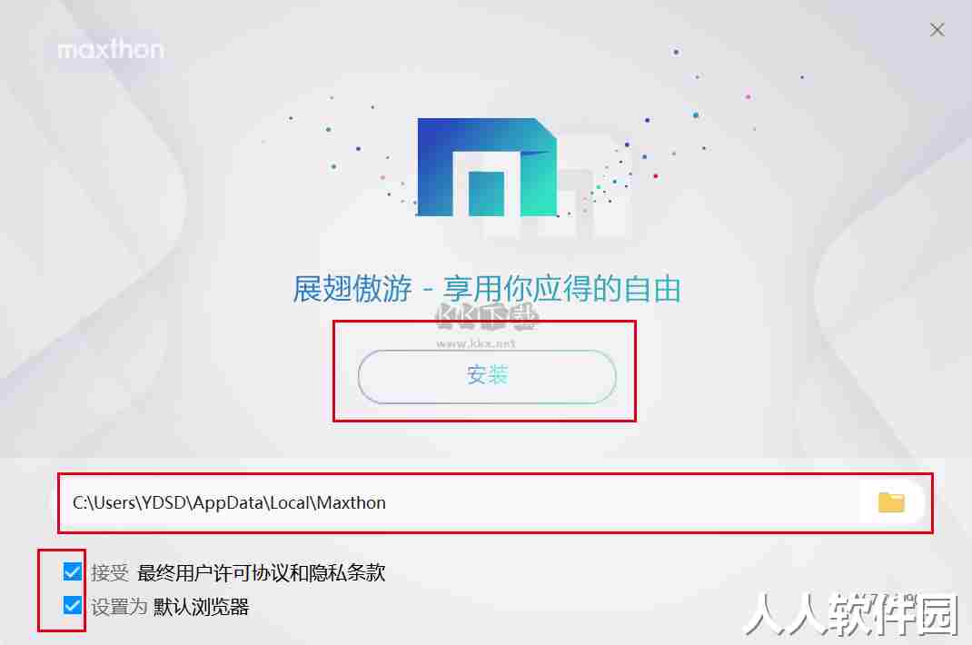 遨游浏览器2024最新版