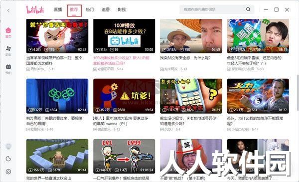 哔哩哔哩最新版