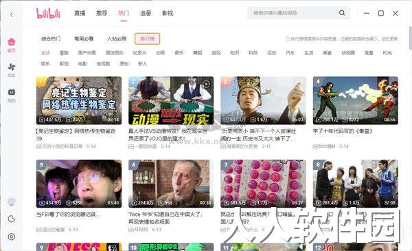 哔哩哔哩最新版