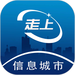走上信息手机版v1.1.1 安卓版