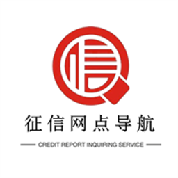 征信网点导航appv1.0.19 安卓版