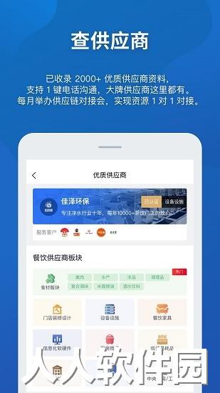 窄门餐眼官方版下载