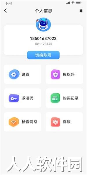 八通云手机软件下载