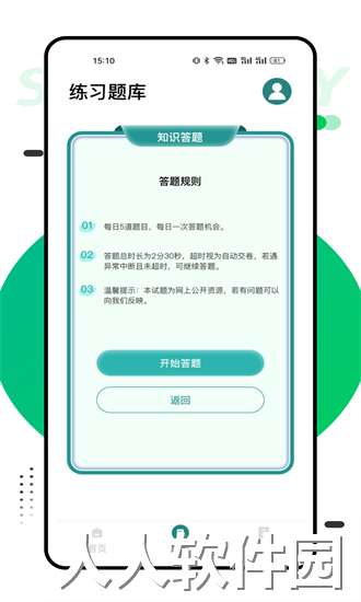 国网学堂app下载