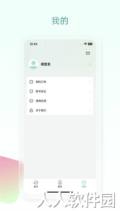 魔方眼app官方版本下载