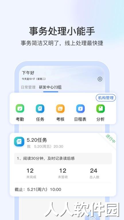 启智宝管理软件下载