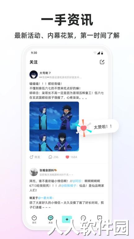 嘎哩官方版下载