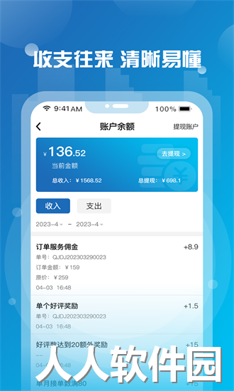 小元到家阿姨端app下载
