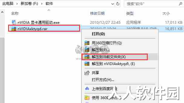 NVIDIA GeForce Driver最新win10版