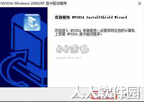 NVIDIA GeForce Driver最新win10版