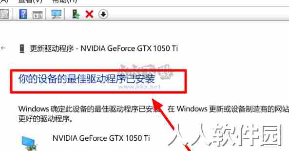 NVIDIA GeForce Driver最新win10版