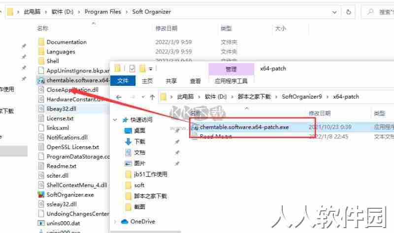 Soft Organizer Pro免费版