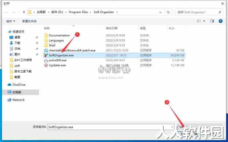Soft Organizer Pro免费版