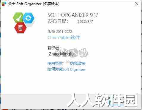 Soft Organizer Pro免费版