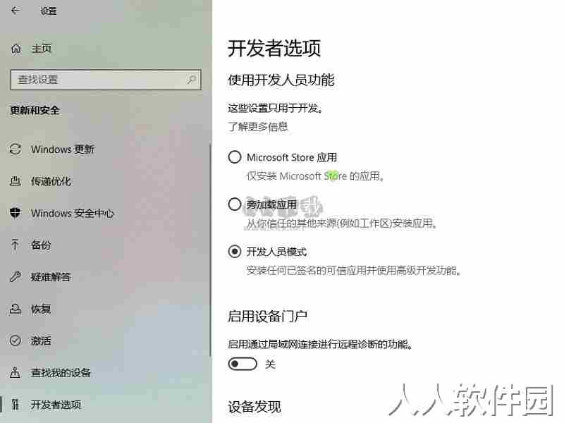 HEVC视频扩展免费版