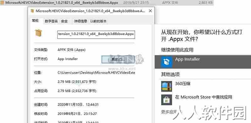 HEVC视频扩展免费版