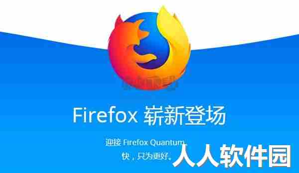 火狐浏览器官方版